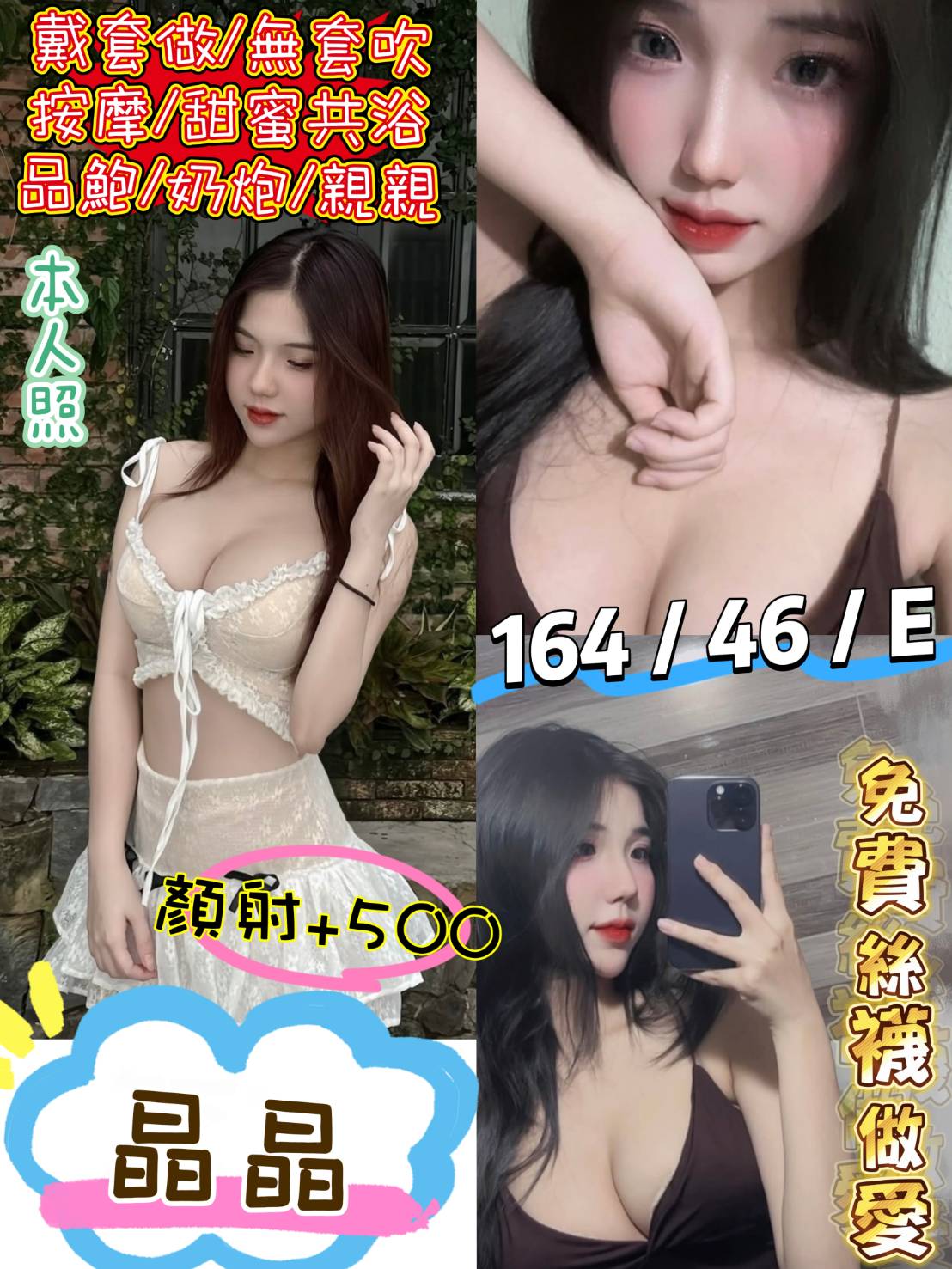 COCO定點 娅楠 彰投 34C